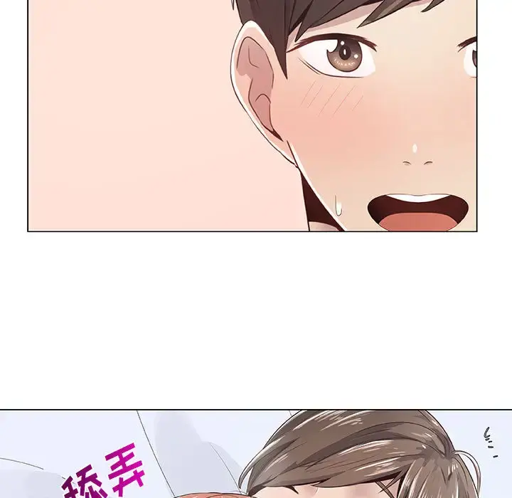 只为满足你 第6话 第43页