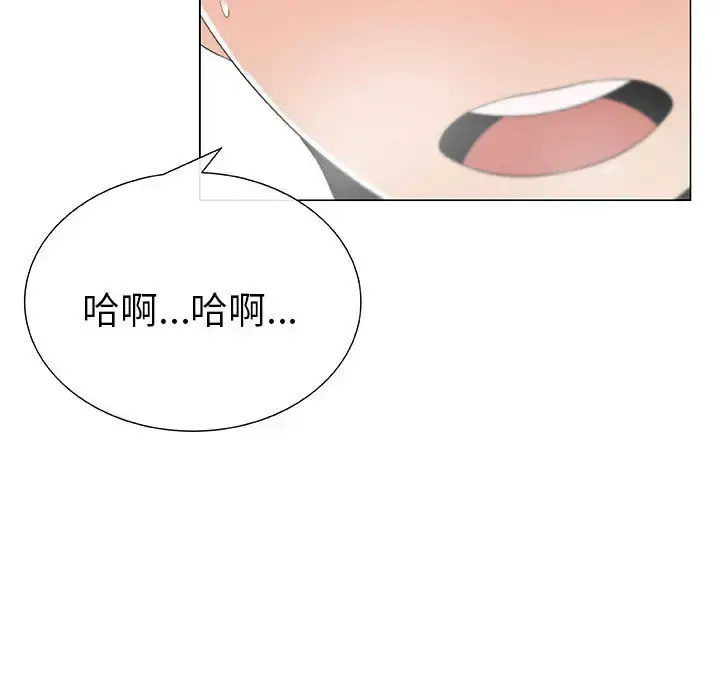 只为满足你 第6话 第49页