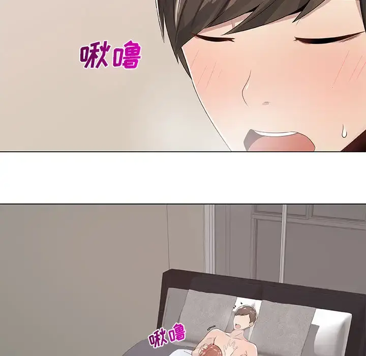 只为满足你 第6话 第37页