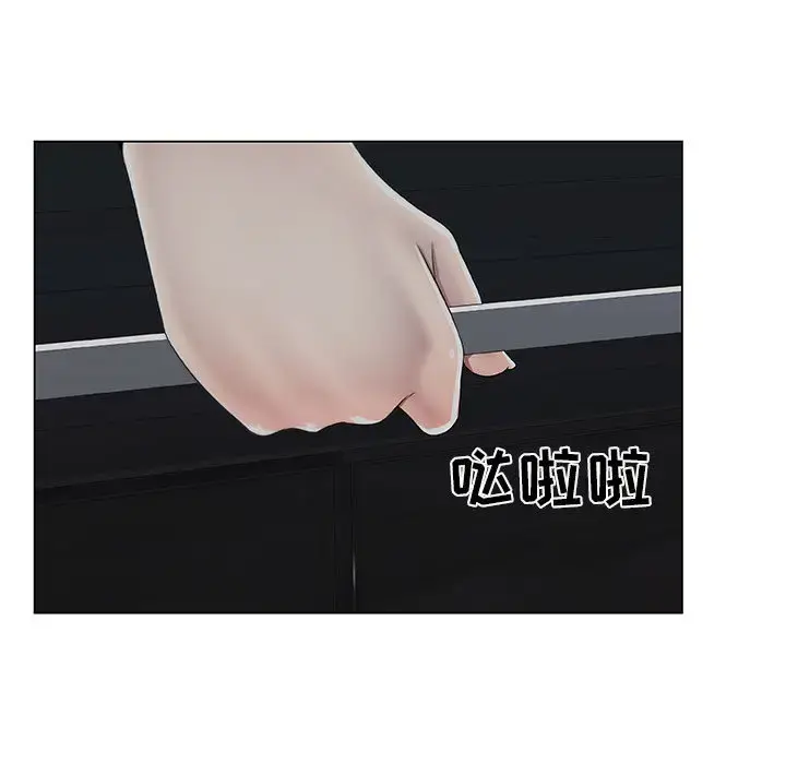 只为满足你 第6话 第27页