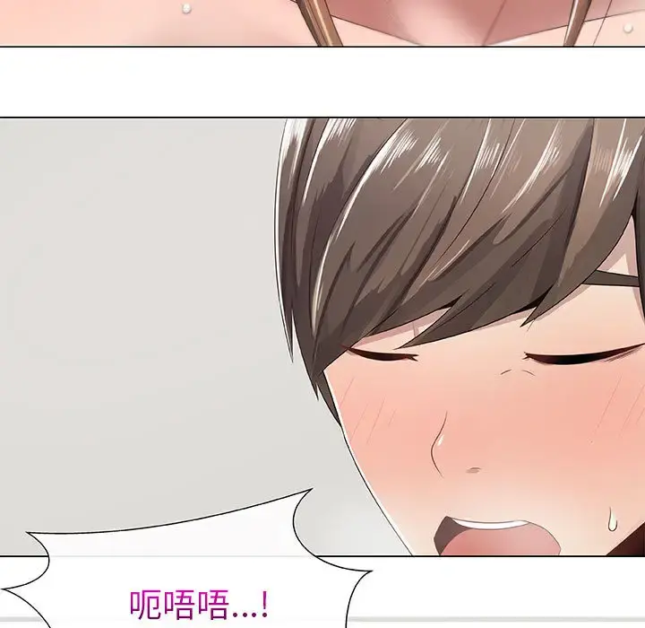 只为满足你 第6话 第65页