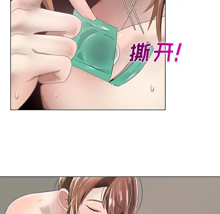 只为满足你 第6话 第58页