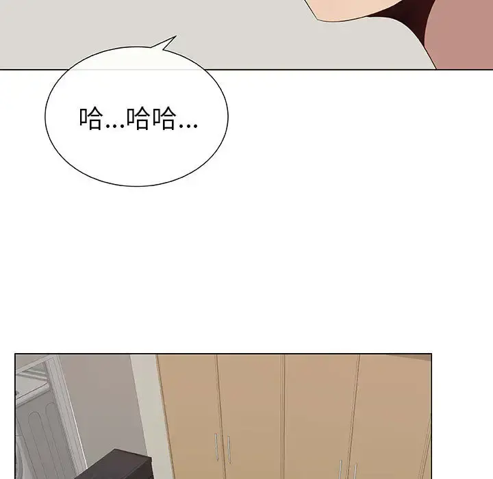 只为满足你 第6话 第31页