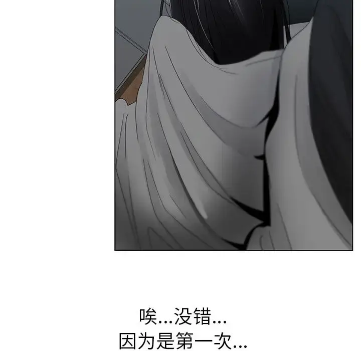 只为满足你 第6话 第94页
