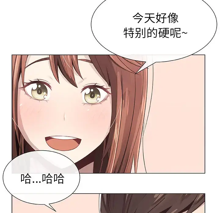只为满足你 第6话 第42页