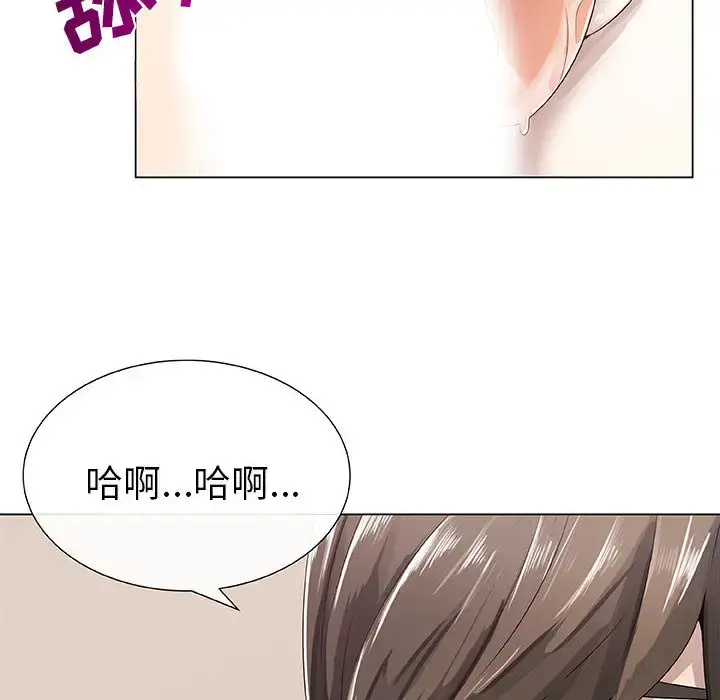只为满足你 第6话 第36页