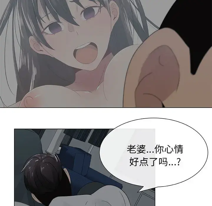 只为满足你 第6话 第92页