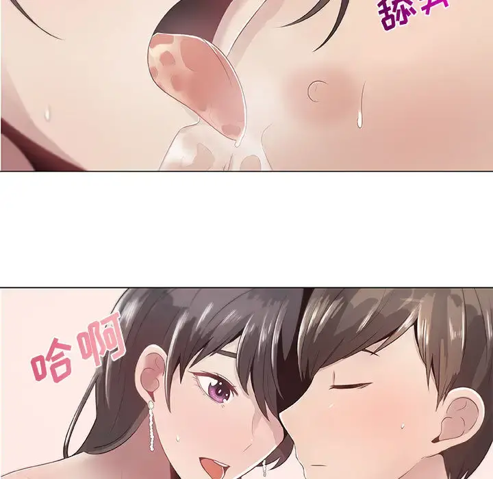 只为满足你 第6话 第53页