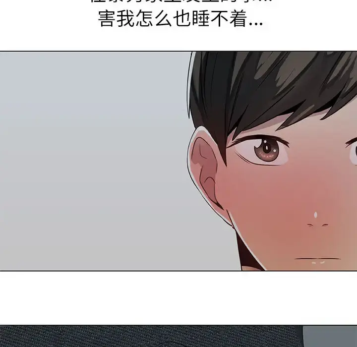 只为满足你 第6话 第14页
