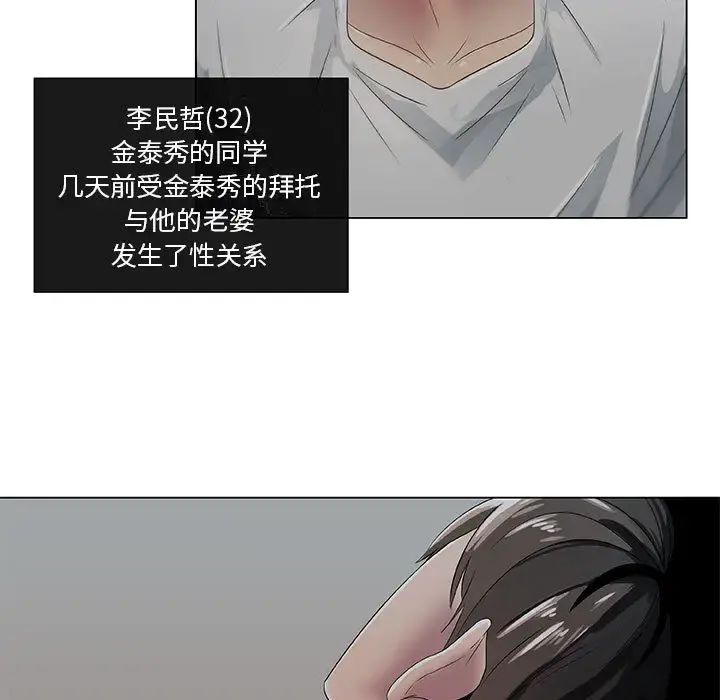 只为满足你 第6话 第7页