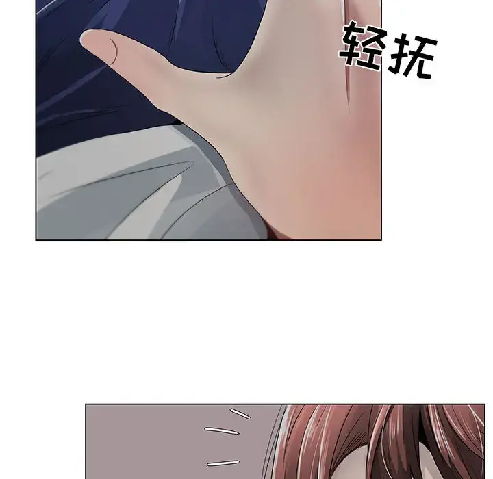 只为满足你 第6话 第20页