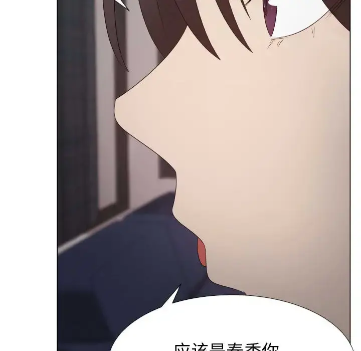 只为满足你 第23话 第39页