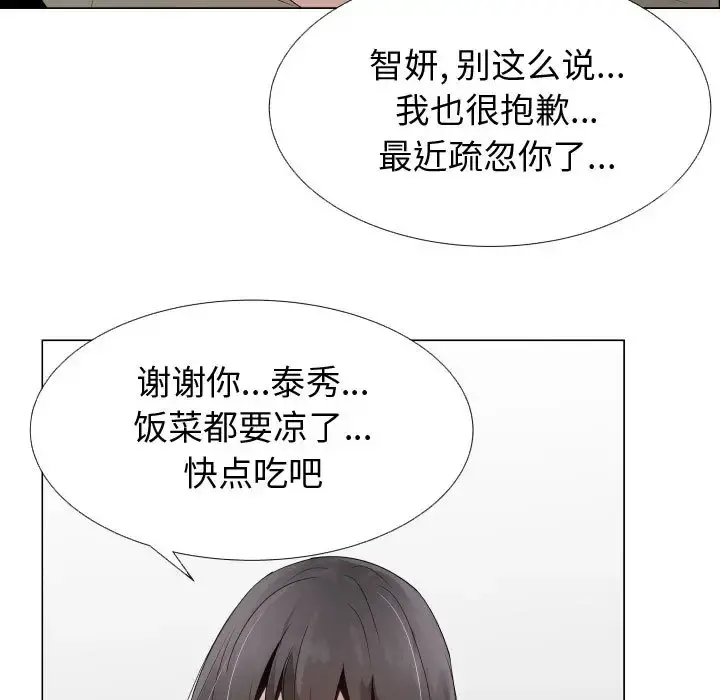 只为满足你 第23话 第19页