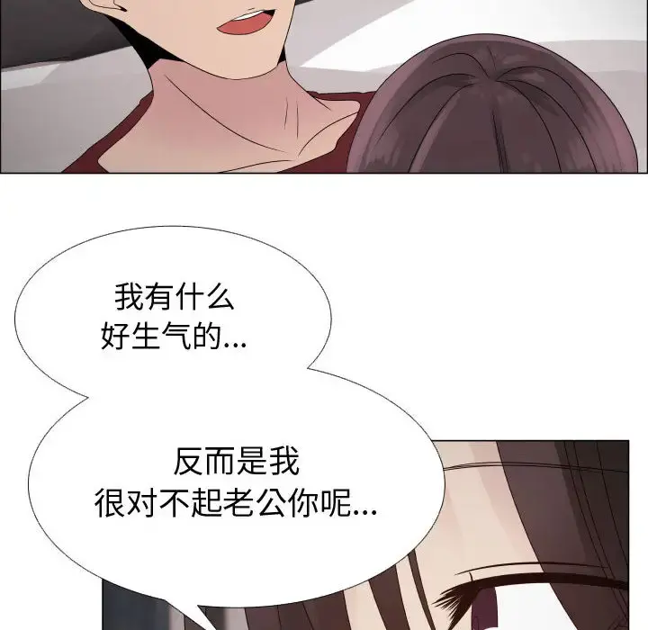 只为满足你 第23话 第38页