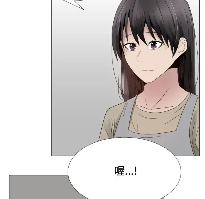 只为满足你 第23话 第26页