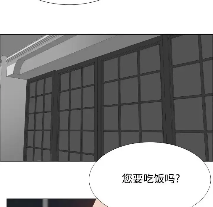 只为满足你 第23话 第9页
