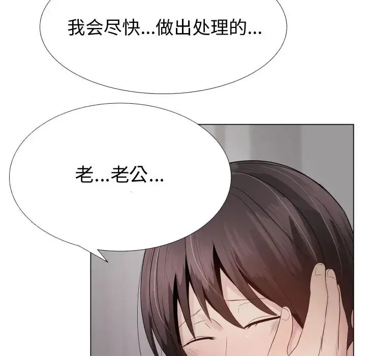 只为满足你 第23话 第68页