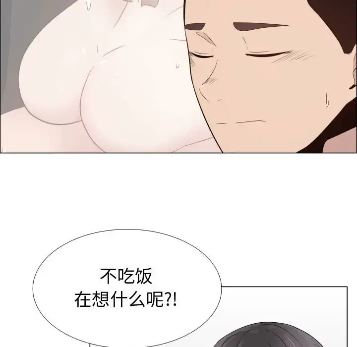 只为满足你 第23话 第25页