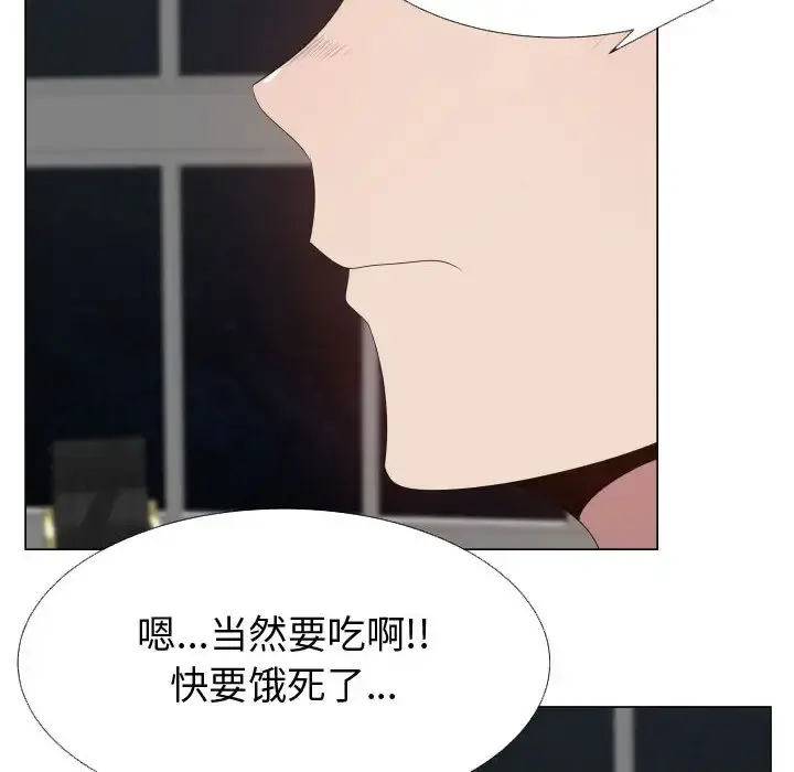只为满足你 第23话 第10页