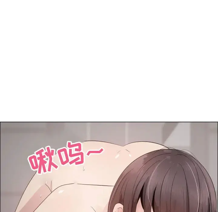 只为满足你 第23话 第81页