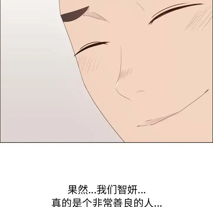 只为满足你 第23话 第21页