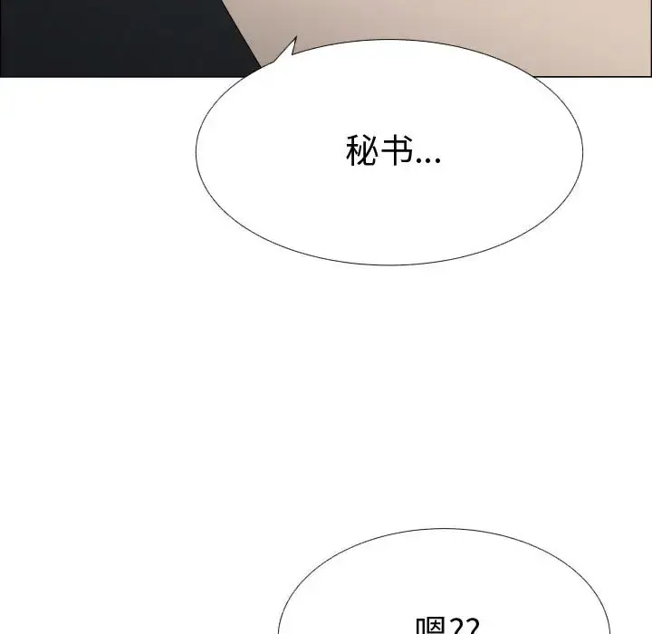 只为满足你 第23话 第48页