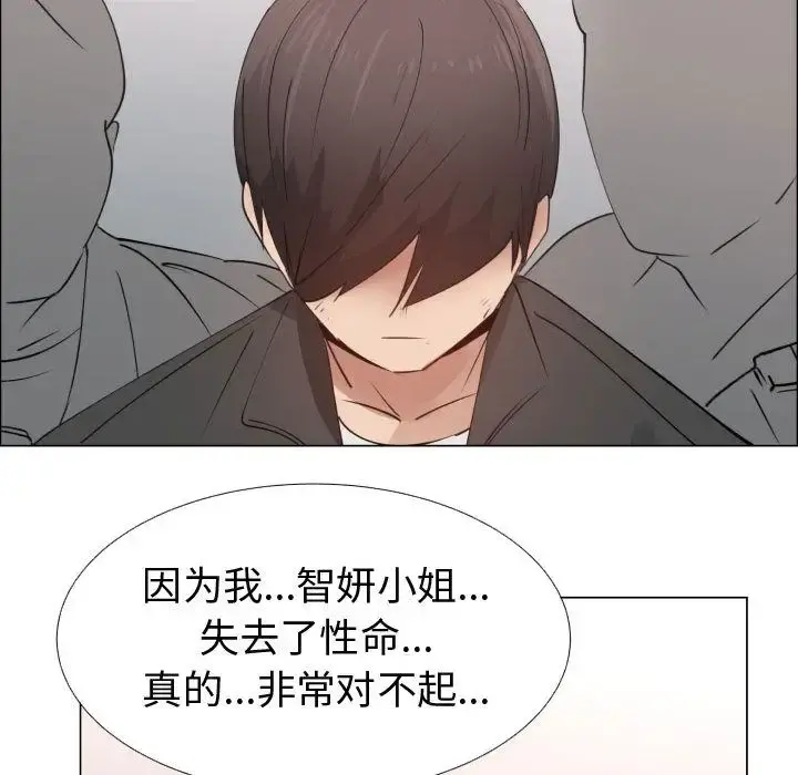只为满足你 第53章 第19页