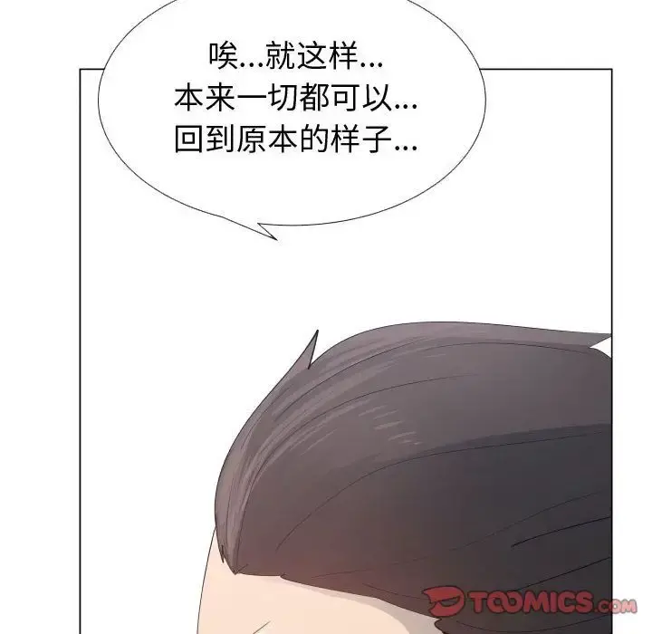 只为满足你 第53章 第58页
