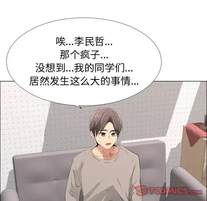 只为满足你 第53章 第22页
