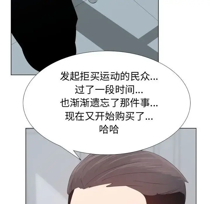只为满足你 第53章 第55页
