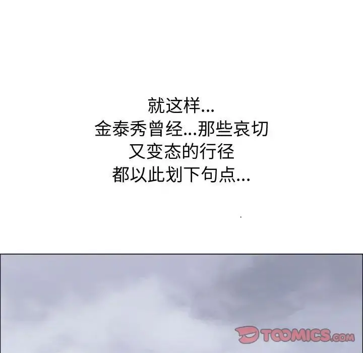 只为满足你 第53章 第26页