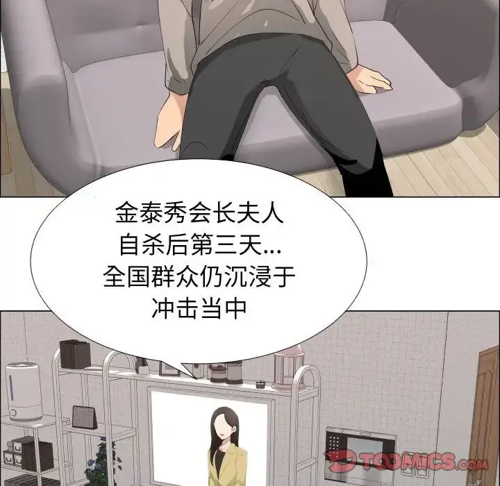 只为满足你 第53章 第6页