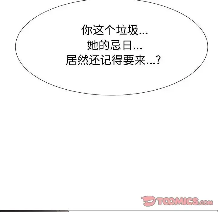 只为满足你 第53章 第68页
