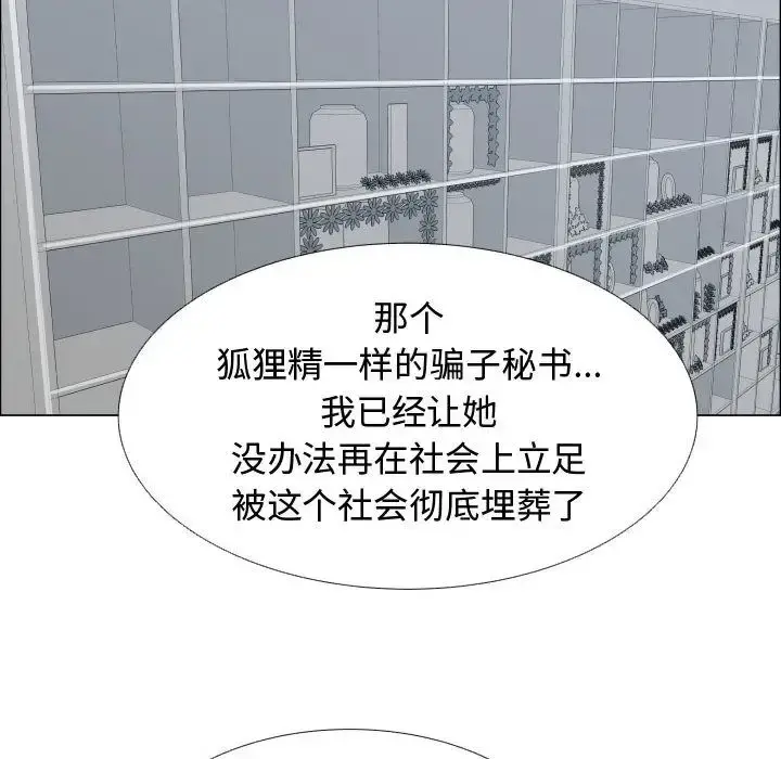 只为满足你 第53章 第57页