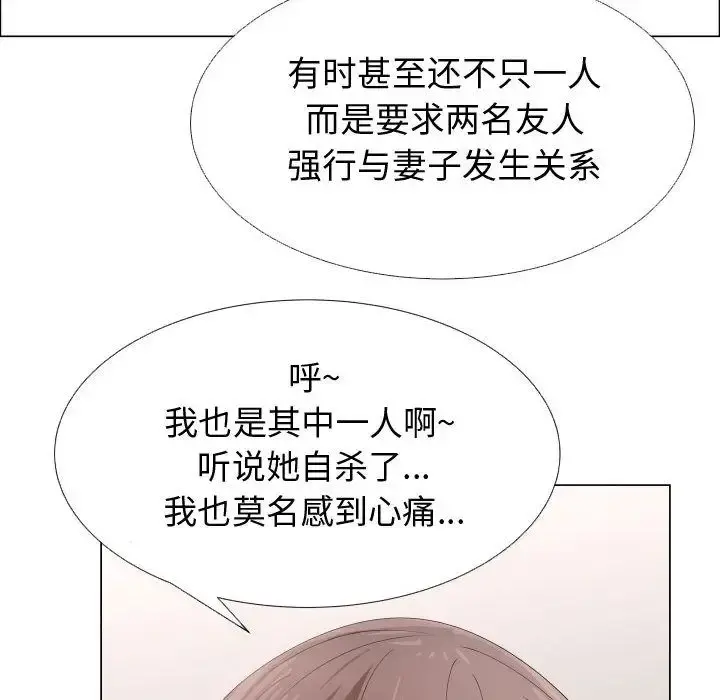 只为满足你 第53章 第9页