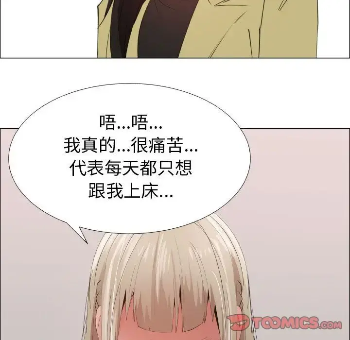 只为满足你 第53章 第12页