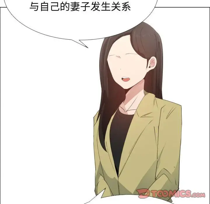 只为满足你 第53章 第8页