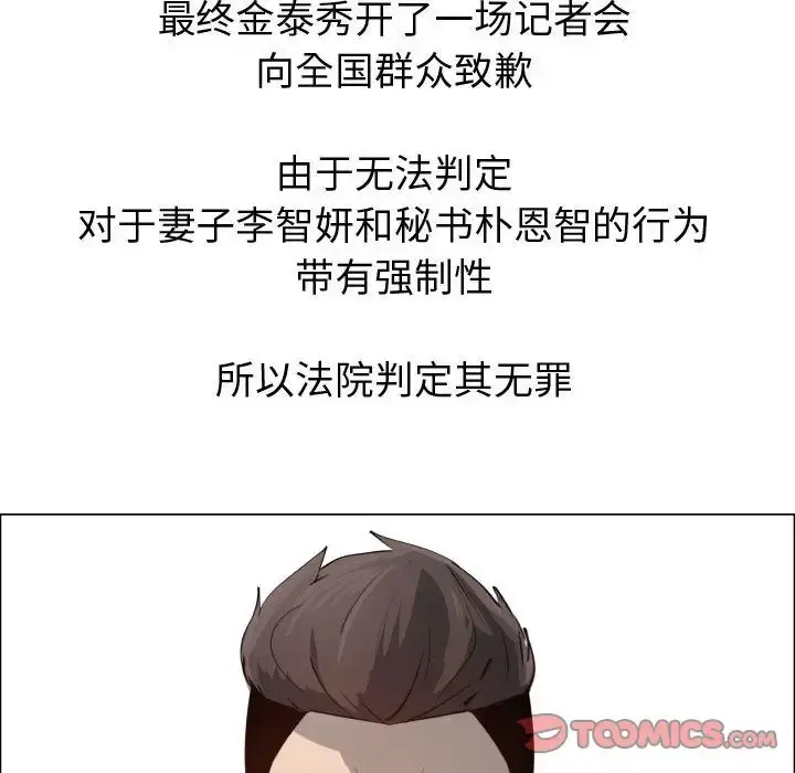 只为满足你 第53章 第32页