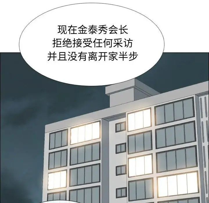 只为满足你 第53章 第15页