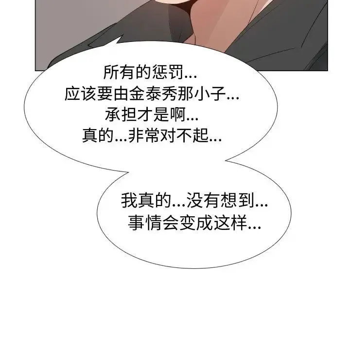 只为满足你 第53章 第21页