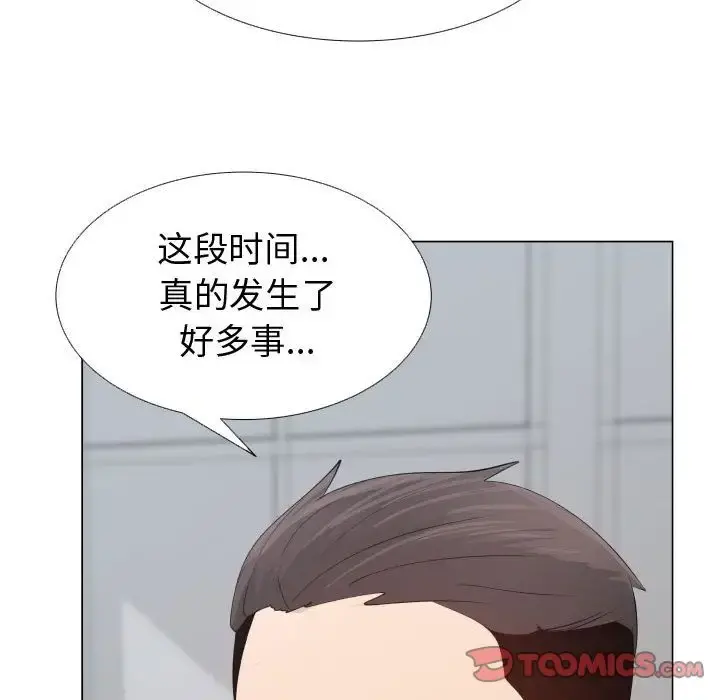只为满足你 第53章 第52页