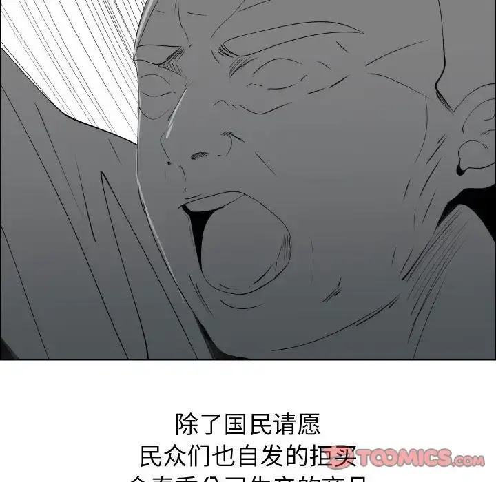只为满足你 第53章 第34页