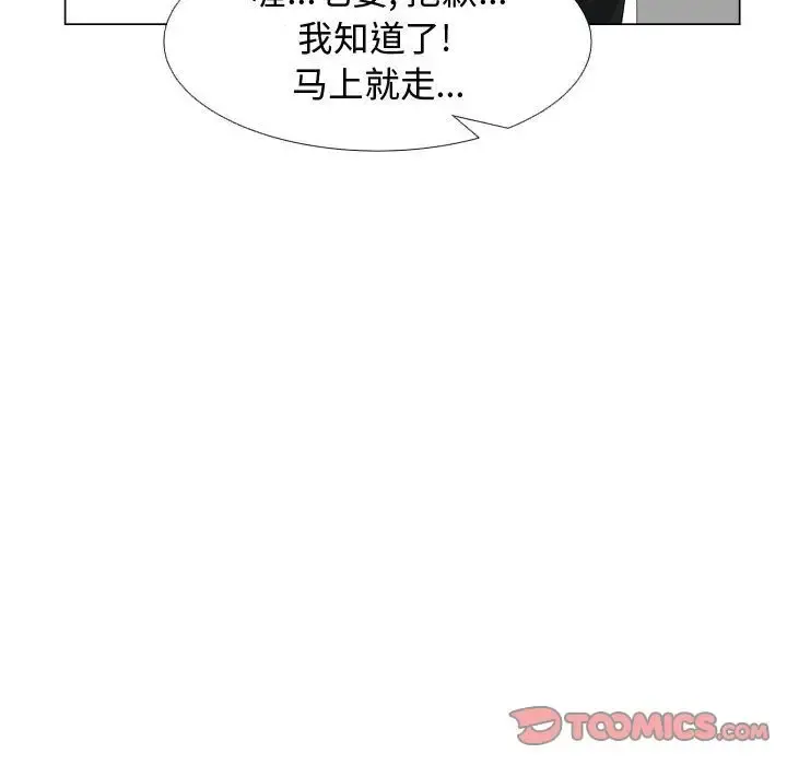 只为满足你 第53章 第64页