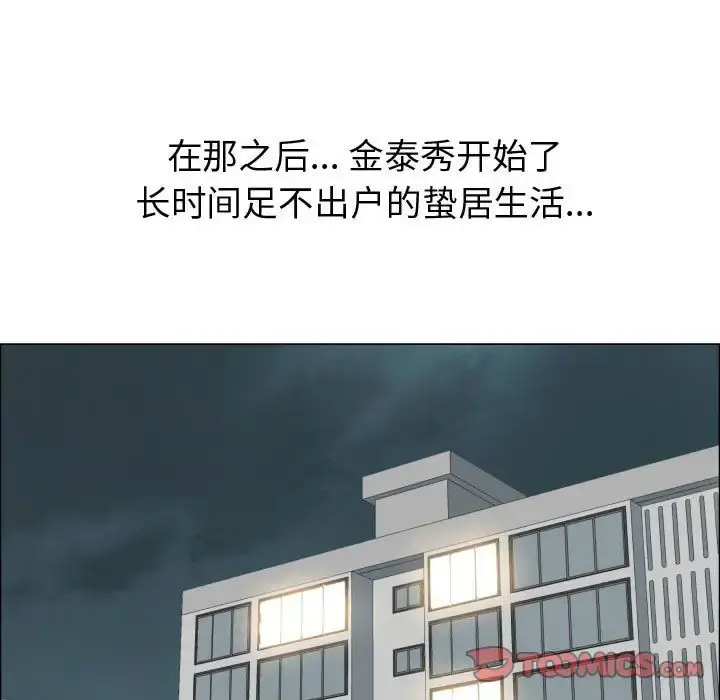 只为满足你 第53章 第38页
