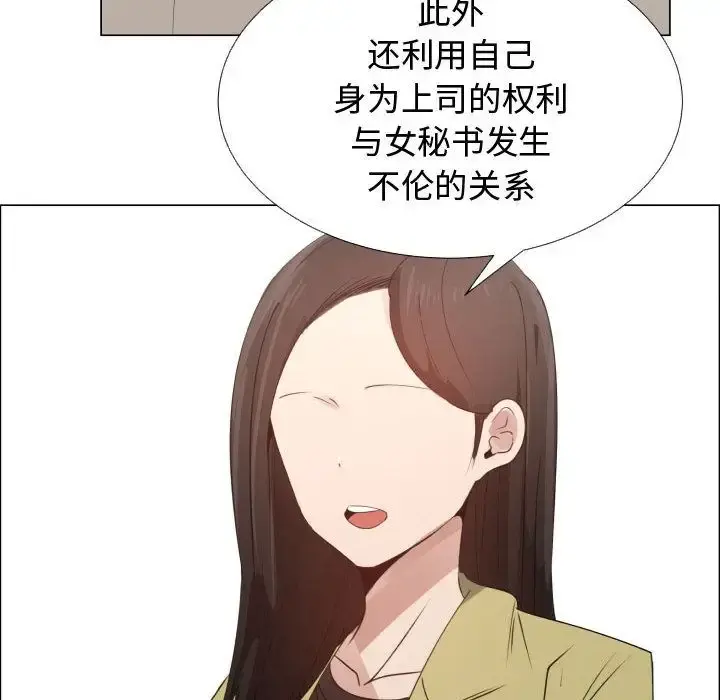 只为满足你 第53章 第11页