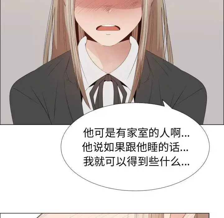 只为满足你 第53章 第13页