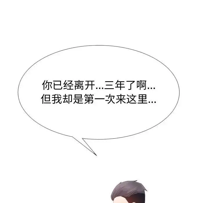 只为满足你 第53章 第47页