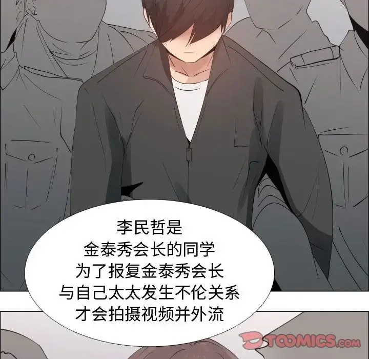 只为满足你 第53章 第18页