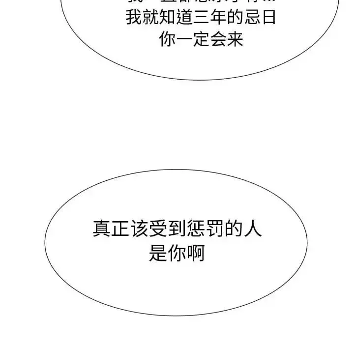 只为满足你 第53章 第75页
