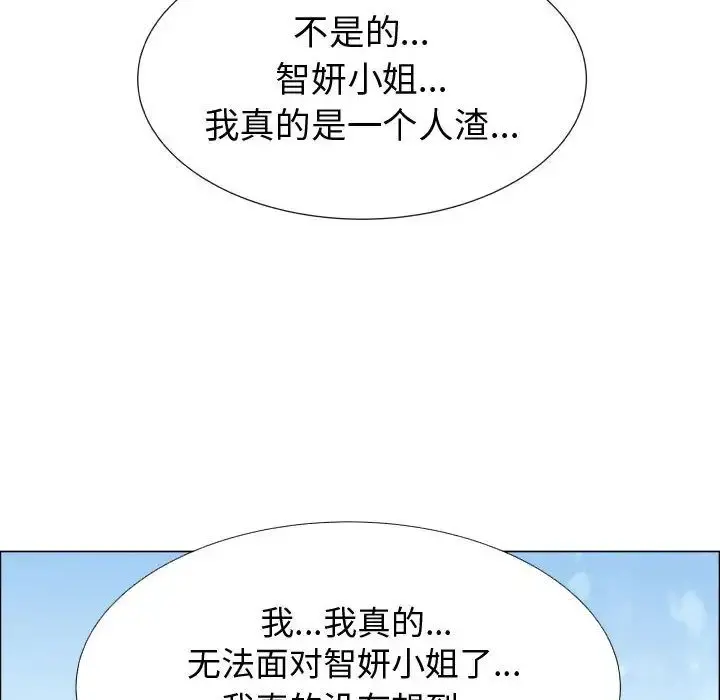 只为满足你 第51章 第77页